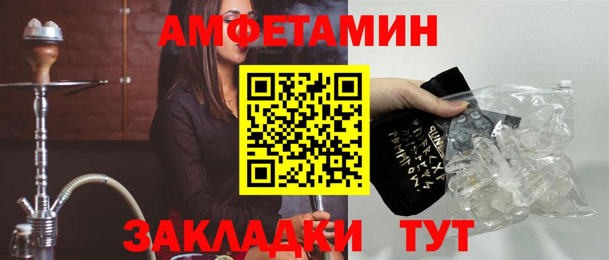 Амфетамин 98% Рубцовск
