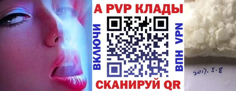 APVP СК КРИС  закладка  Рубцовск 