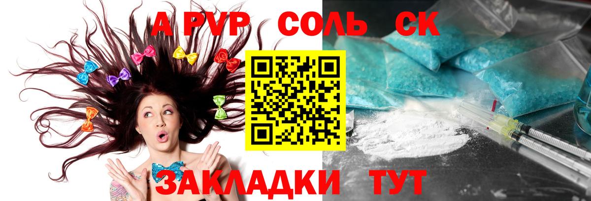 Alpha PVP СК КРИС Рубцовск