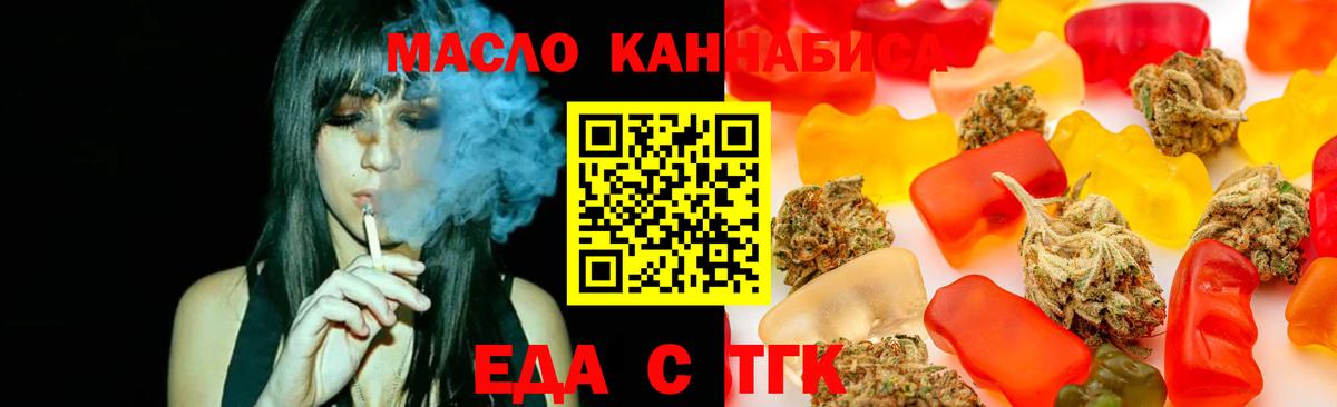 Canna-Cookies марихуана  Вход с VPN  Рубцовск 