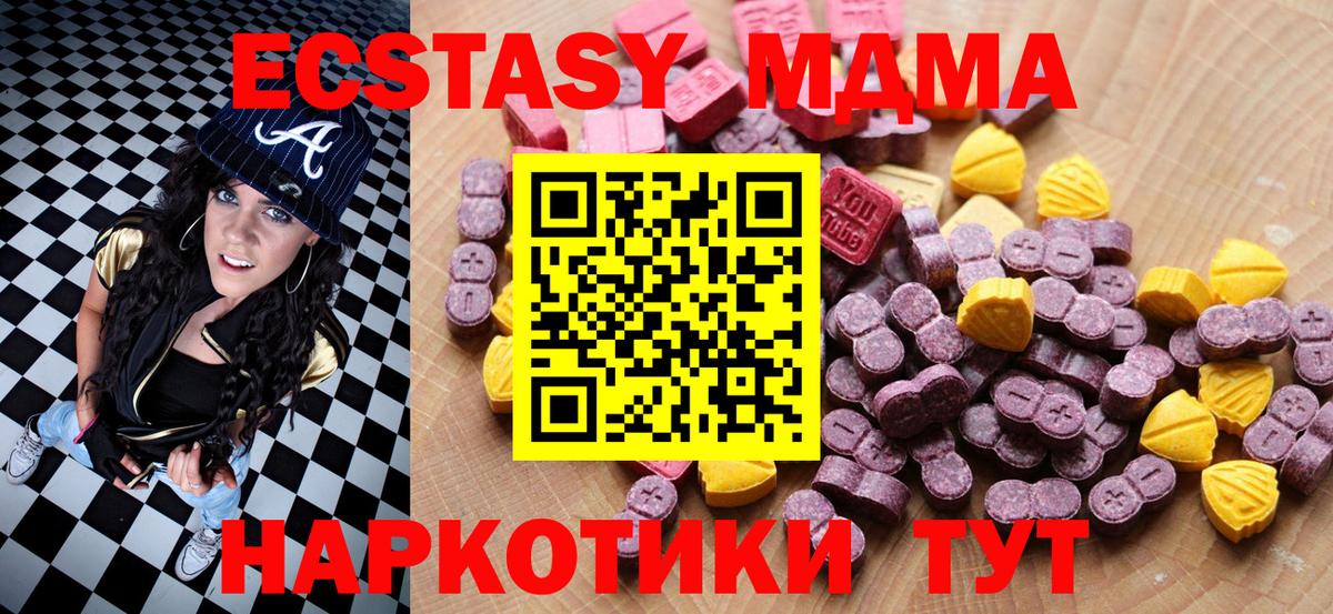 Экстази 300 mg  ЭКСТАЗИ VHQ  Вход с VPN  Рубцовск 
