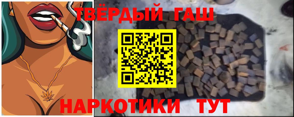 ГАШИШ гашик Рубцовск