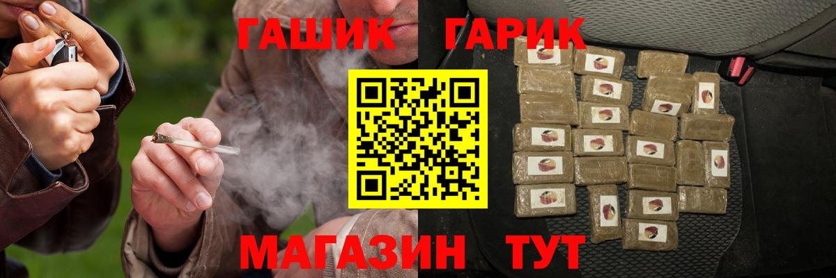ГАШ Cannabis  ГАШИШ ice o lator  Вход с VPN  ГАШ  Рубцовск 