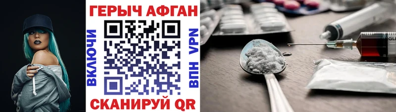Героин герыч  Рубцовск 