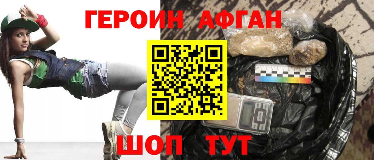 Рубцовск  ГЕРОИН хмурый  Вход с VPN 