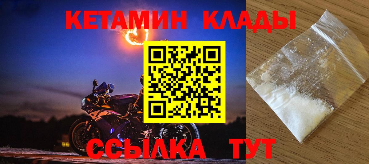 Рубцовск  shop телеграм  Кетамин ketamine  Вход с VPN  КЕТАМИН VHQ 