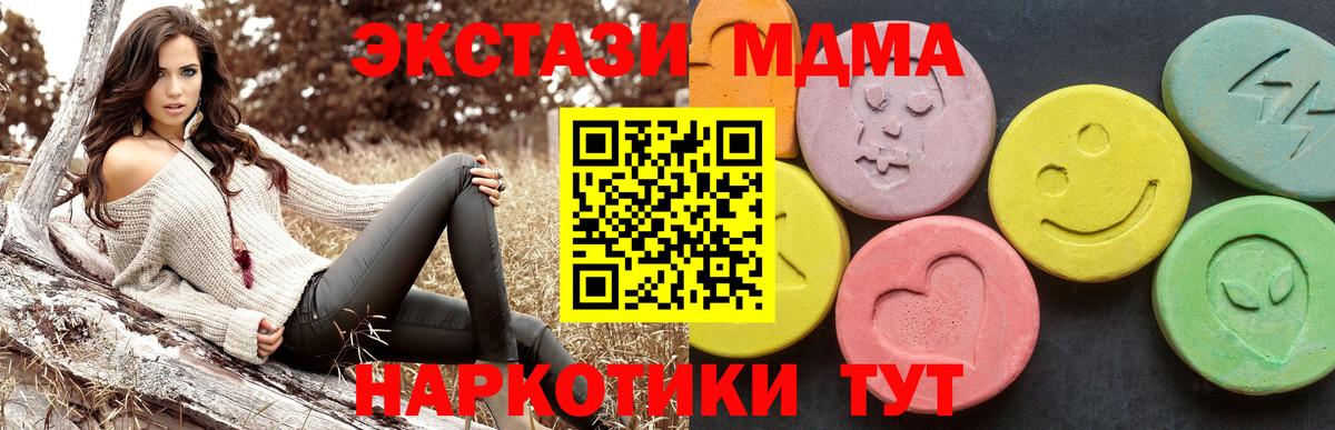 MDMA молли  MDMA  Рубцовск  Вход с VPN  MDMA кристаллы 