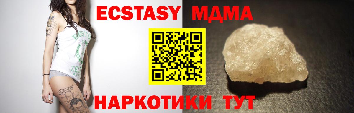 МДМА молли Рубцовск