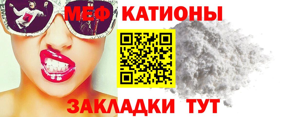 Рубцовск  МЯУ-МЯУ  Вход с VPN  Меф 4 MMC  Меф  МЕФ mephedrone 
