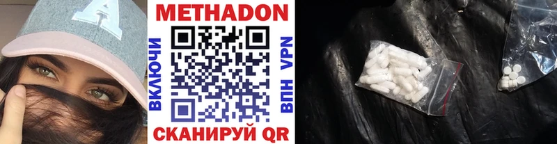 МЕТАДОН methadone  Рубцовск 