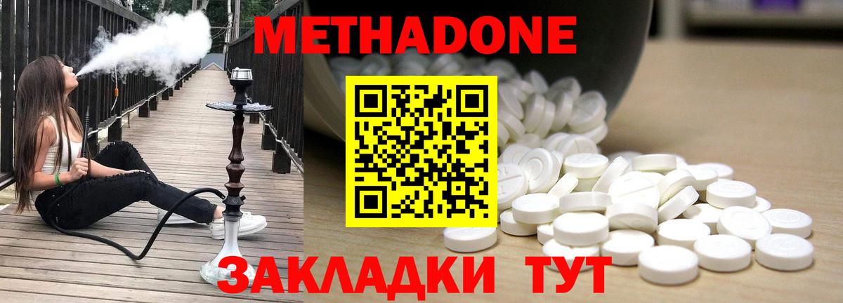 МЕТАДОН белоснежный  Вход с VPN  hydra зеркало  Метадон VHQ  Рубцовск 