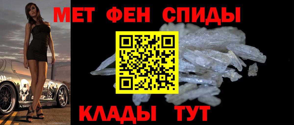 Рубцовск  Первитин мет  МЕТАМФЕТАМИН  Вход с VPN 