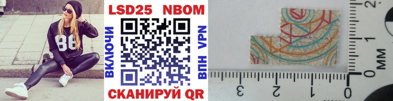 Марки NBOMe 1500мкг  Рубцовск 