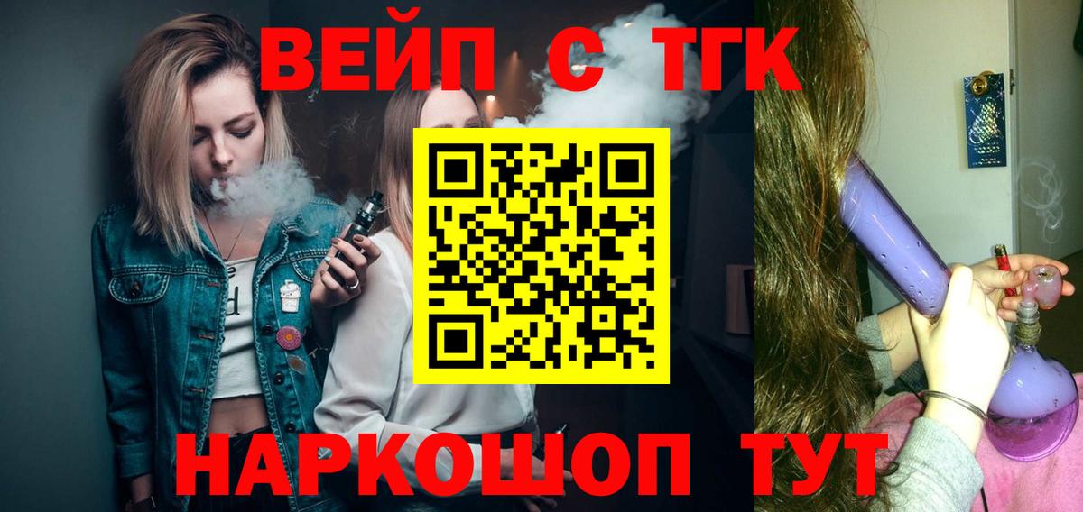 ТГК THC oil  ТГК концентрат  Рубцовск  купить наркоту  Вход с VPN 