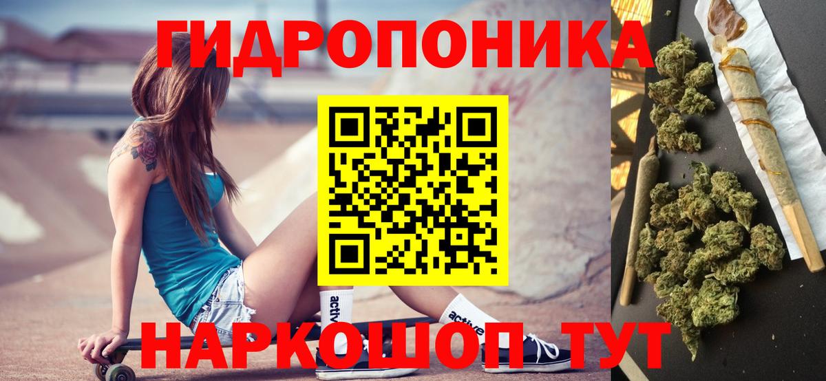 Шишки марихуана AK-47  Вход с VPN  Канабис сатива  Рубцовск  Марихуана конопля 